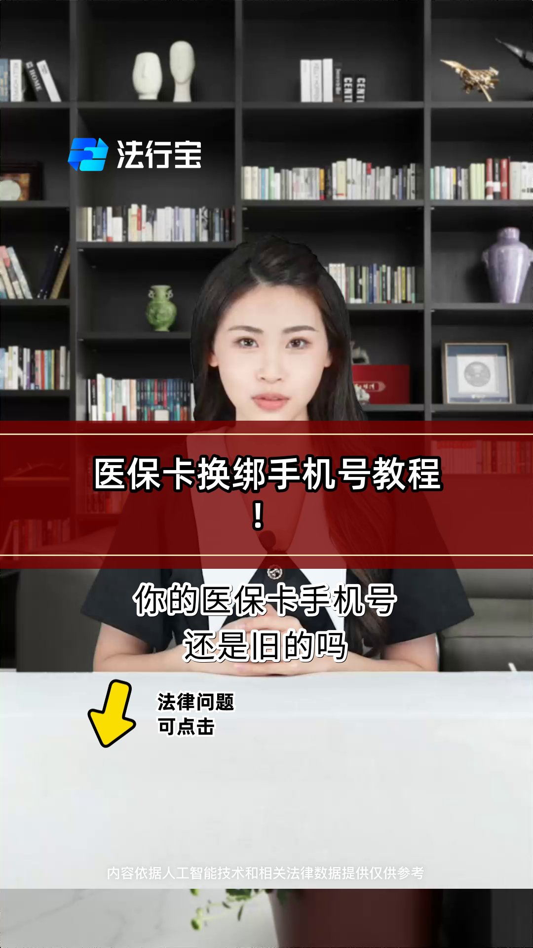 沈阳最新医保卡如何绑定手机电子医保卡方法分析(最方便真实的沈阳医保卡如何绑定手机电子医保卡使用方法)