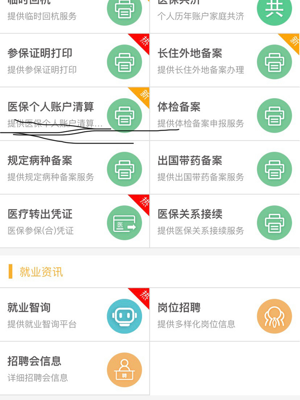 沈阳最新医保卡提取方法分析(最方便真实的沈阳医保卡提取现金步骤方法)