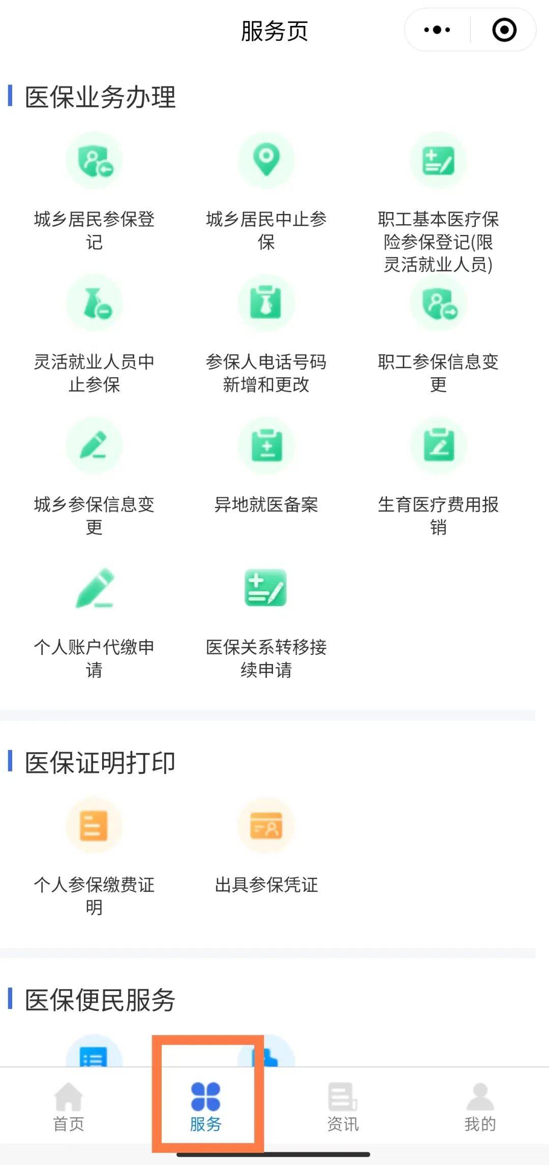 沈阳最新医保卡怎么绑微信查余额方法分析(最方便真实的沈阳医保卡怎么绑微信查余额查询方法)