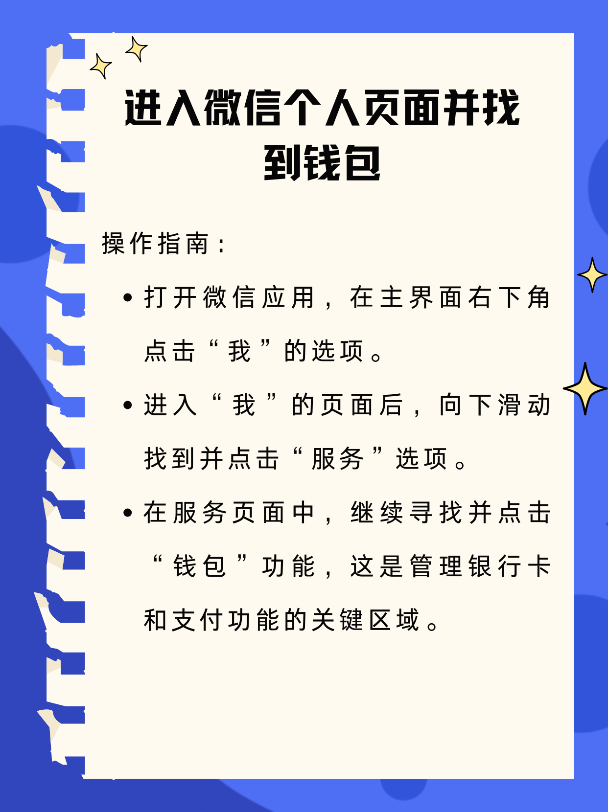 沈阳最新新办的卡怎么绑定微信方法分析(最方便真实的沈阳新卡怎么上微信方法)