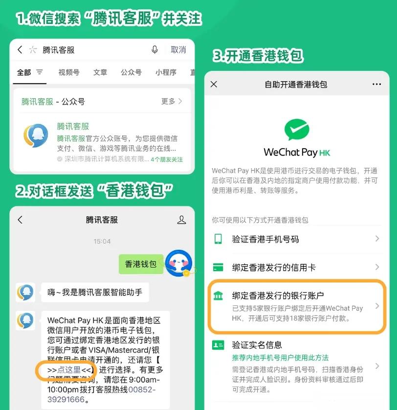 沈阳最新新办的卡怎么绑定微信方法分析(最方便真实的沈阳新卡怎么上微信方法)