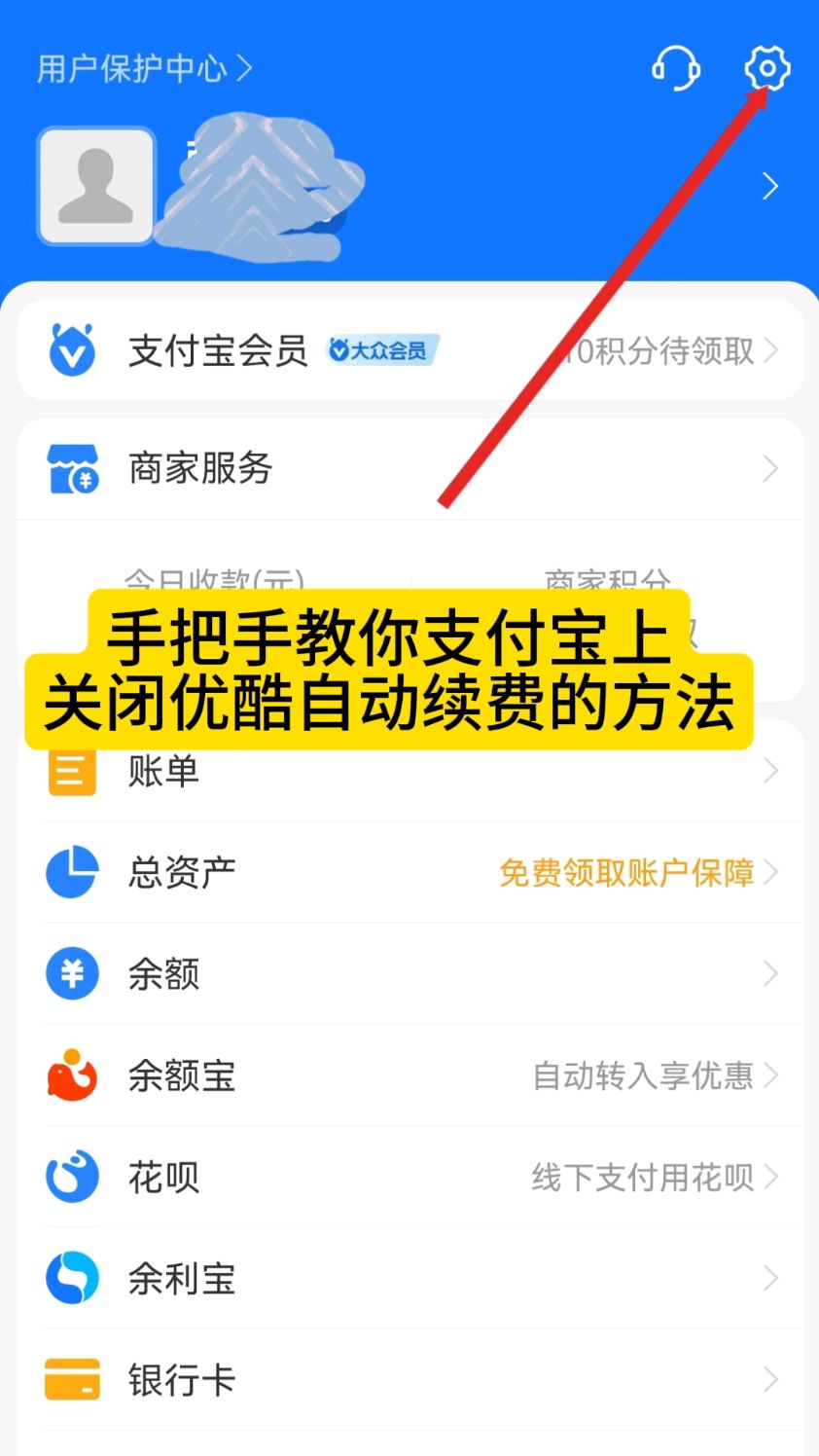 沈阳最新怎么在手机上取消自动续费会员方法分析(最方便真实的沈阳如何取消手机上的自动续费功能方法)