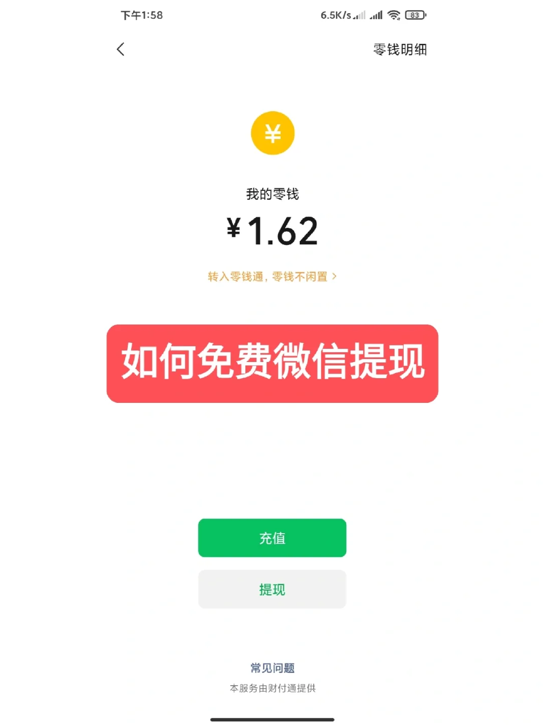 沈阳最新资助卡能绑定微信提现吗方法分析(最方便真实的沈阳资助卡可不可以绑定微信方法)