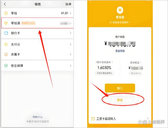 沈阳最新医保卡里的钱能转到微信吗方法分析(最方便真实的沈阳医保卡里的钱能转到微信吗怎么转方法)