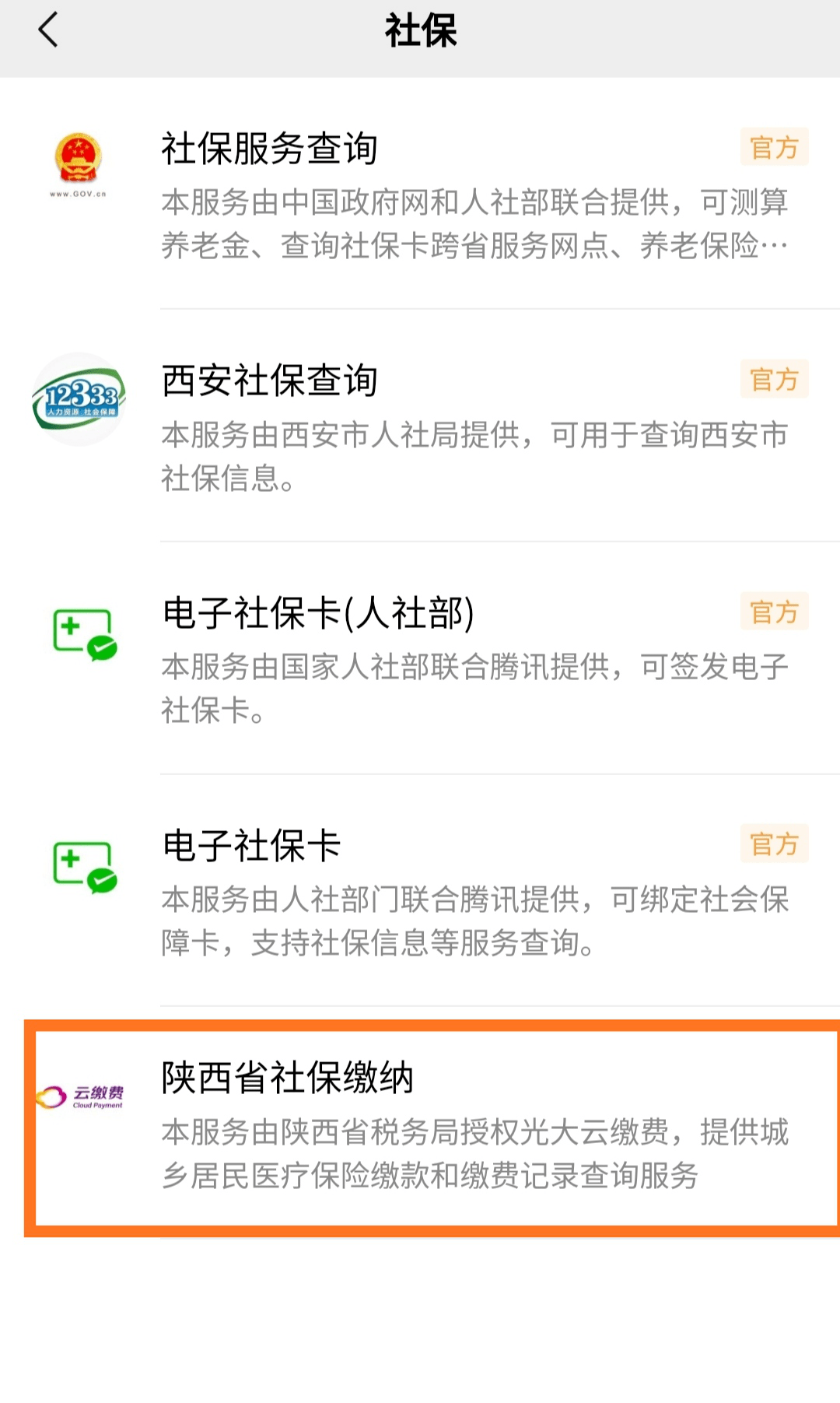 沈阳最新微信交医保是24小时可以交的吗方法分析(最方便真实的沈阳微信交医保多长时间到账方法)