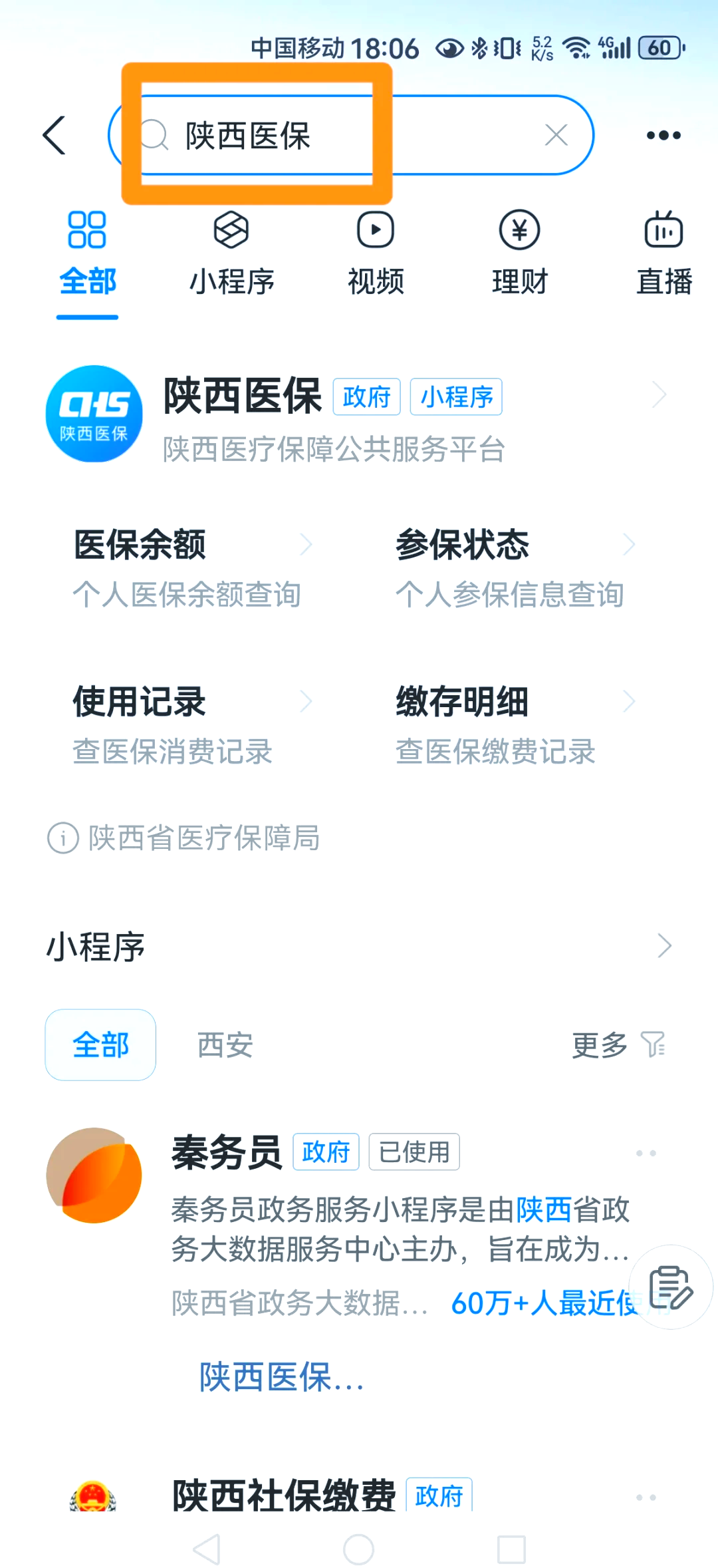 沈阳最新医保卡怎么绑定家人方法分析(最方便真实的沈阳支付宝电子医保卡怎么绑定家人方法)