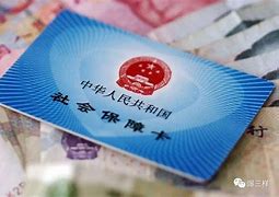 沈阳最新急用钱套医保卡黄牛电话方法分析(最方便真实的沈阳急用钱套医保卡联系方式v渠道方法)
