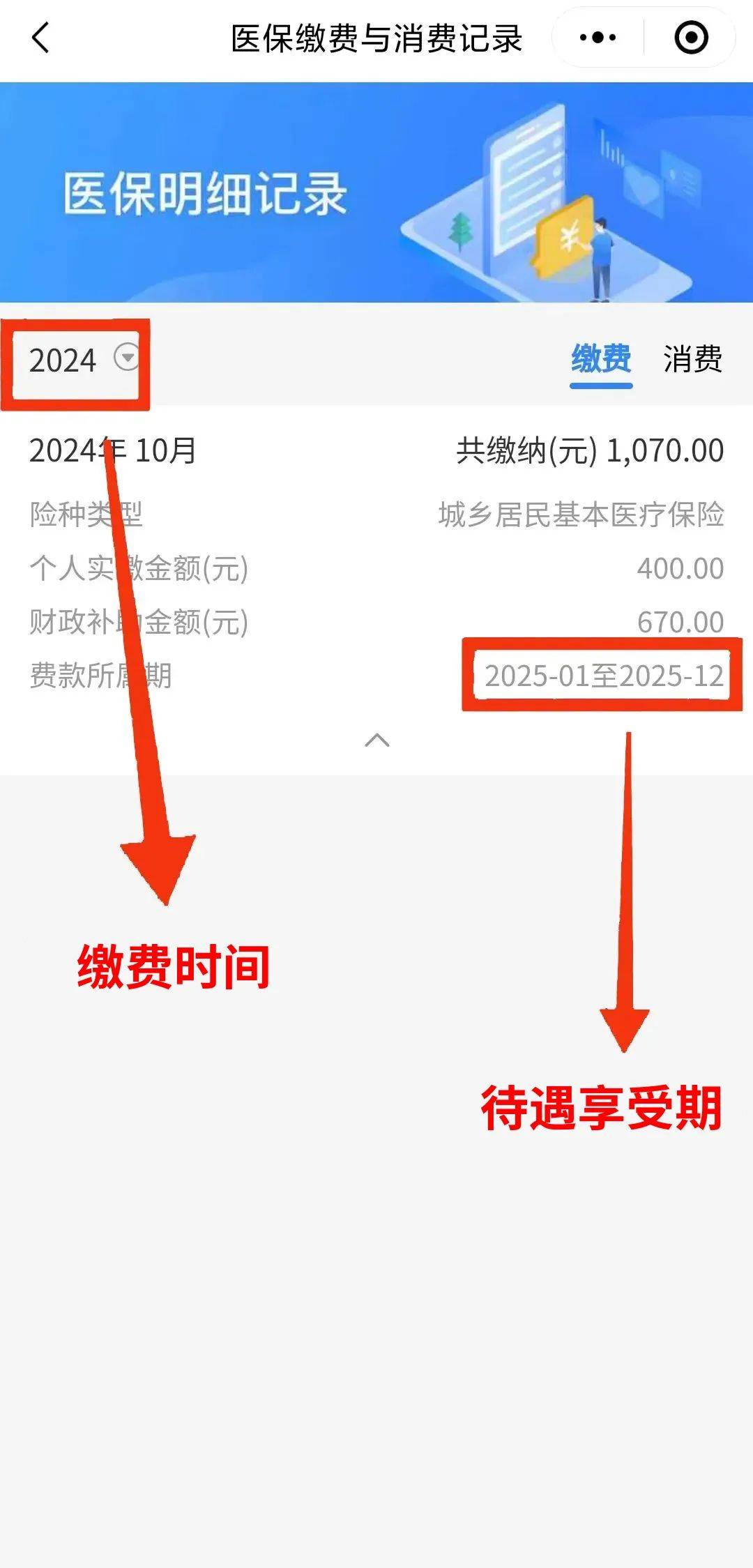 沈阳最新医保卡的钱怎么转到微信方法分析(最方便真实的沈阳医保卡有8000余额但是离职了方法)
