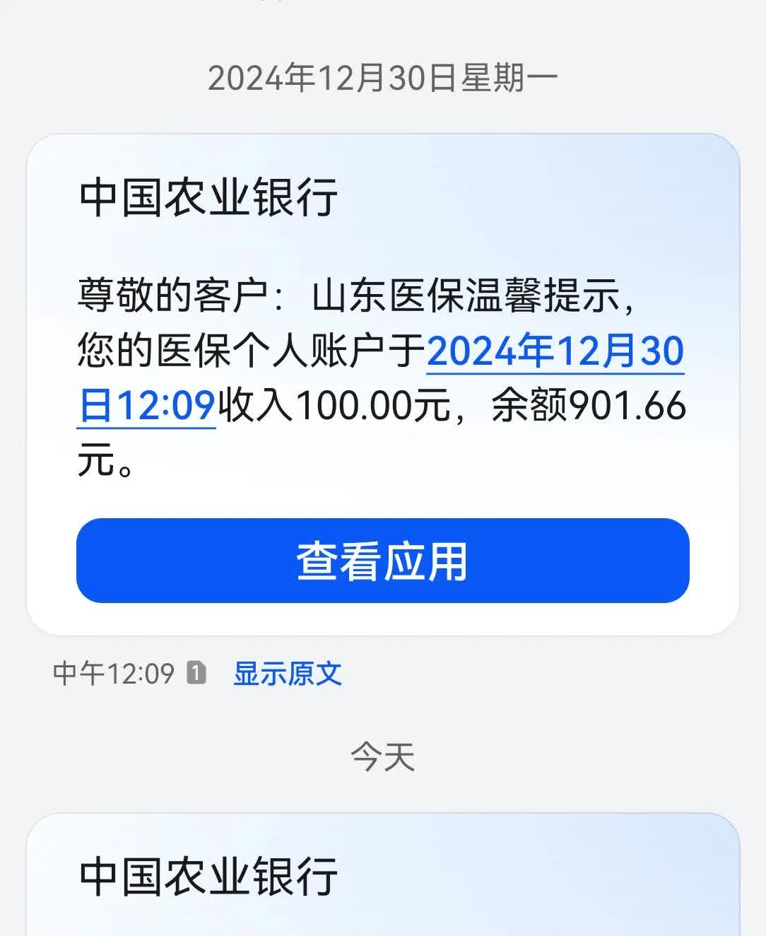 沈阳最新医保换现金秒到账微信手续费30方法分析(最方便真实的沈阳医保换现金是合法的吗方法)