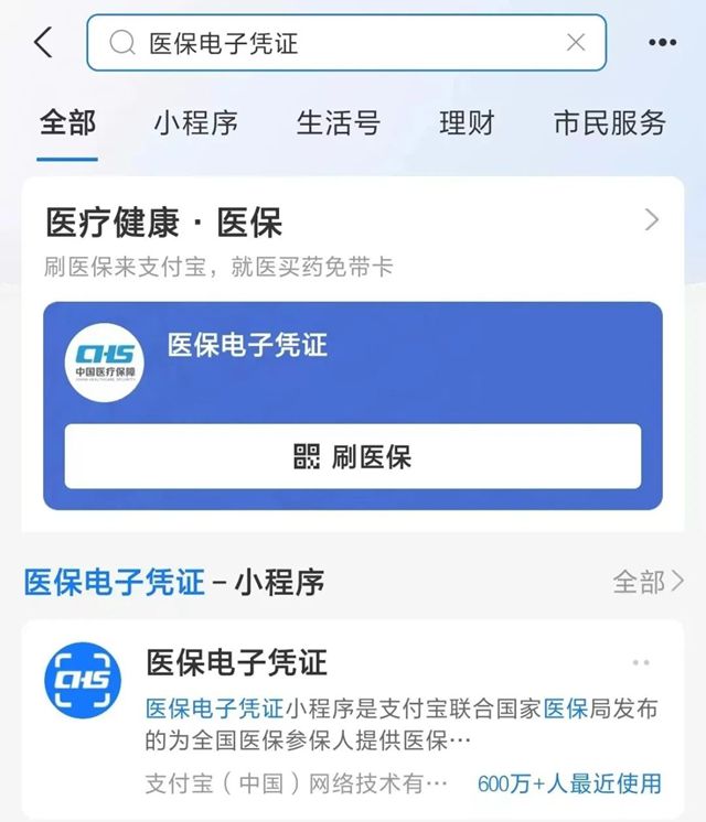 沈阳最新微信申领电子医保卡方法分析(最方便真实的沈阳微信申领电子医保卡怎么激活方法)