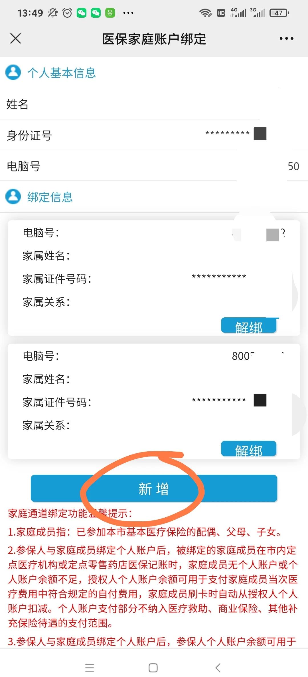 沈阳最新微信上绑定医保卡步骤方法分析(最方便真实的沈阳微信绑定医保卡步骤详解方法)