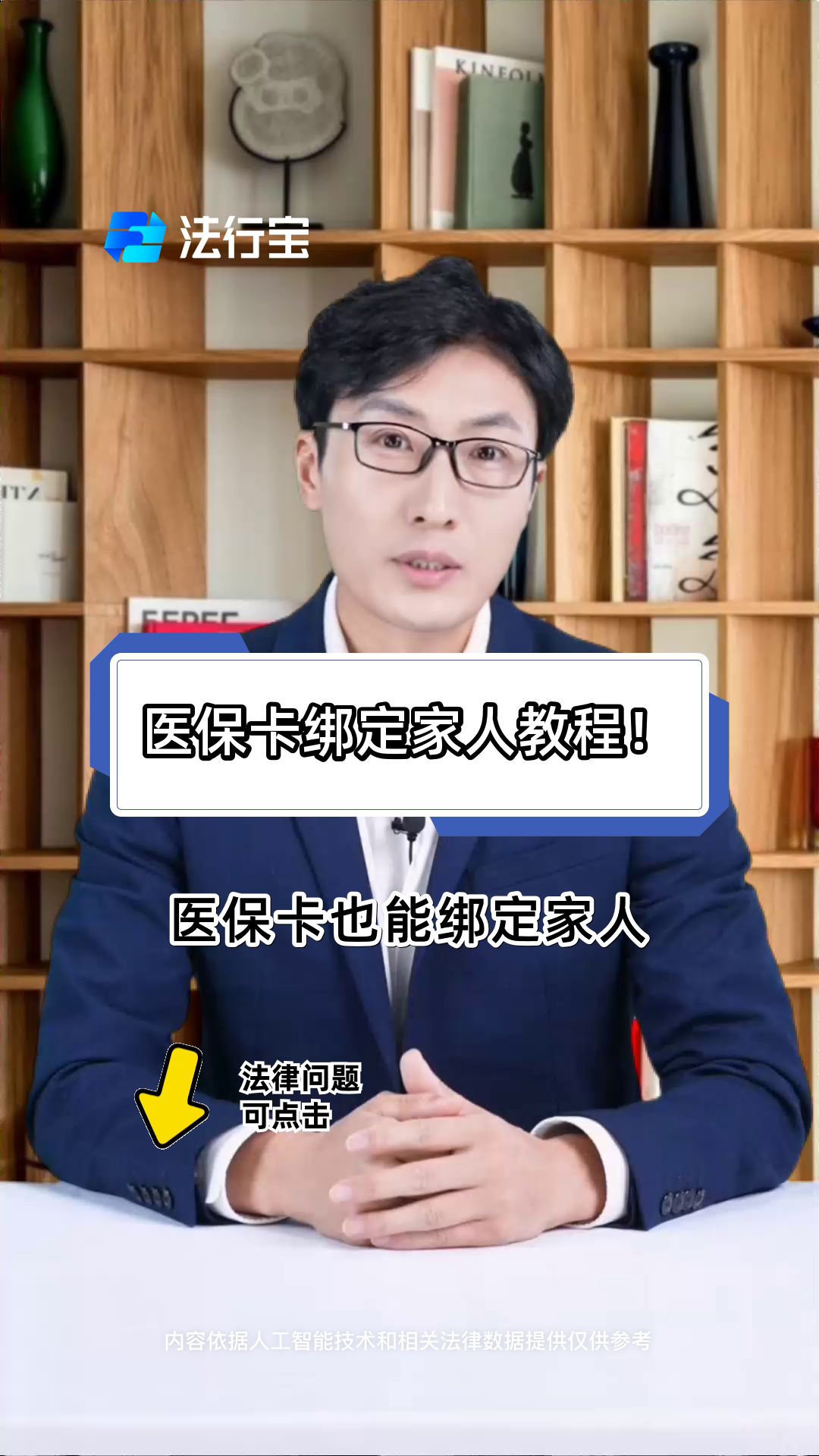 沈阳最新医保卡怎么绑到微信上用不了方法分析(最方便真实的沈阳医保卡绑微信为什么提不出来钱方法)