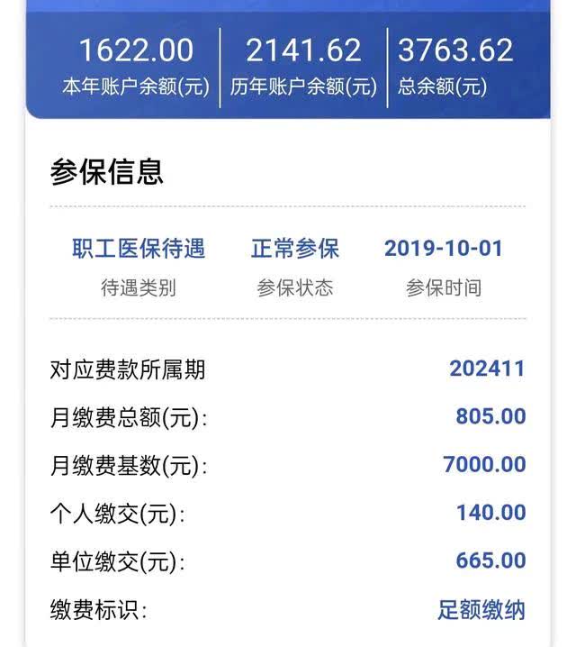 沈阳最新医保卡的钱转入微信余额方法分析(最方便真实的沈阳医保卡的钱转入微信余额添威芯qw413612提出方法)
