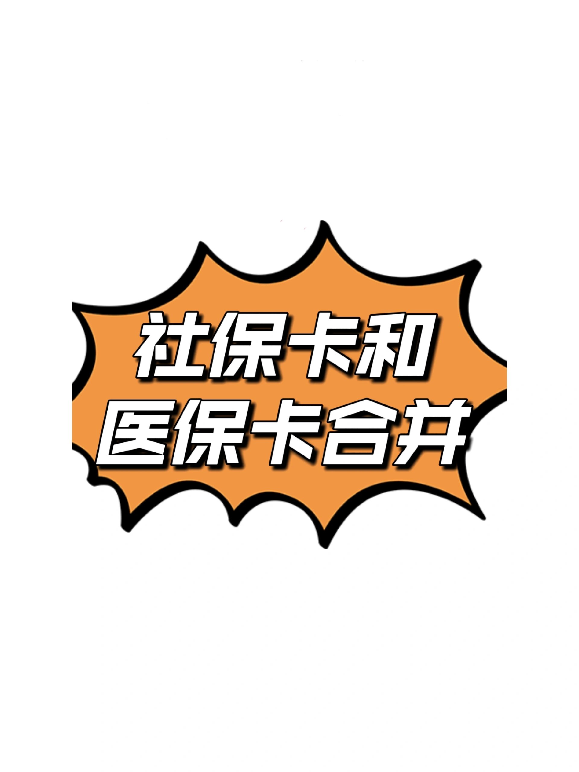 沈阳最新医保卡套取现金渠道方法分析(最方便真实的沈阳医保取现24小时微信方法)