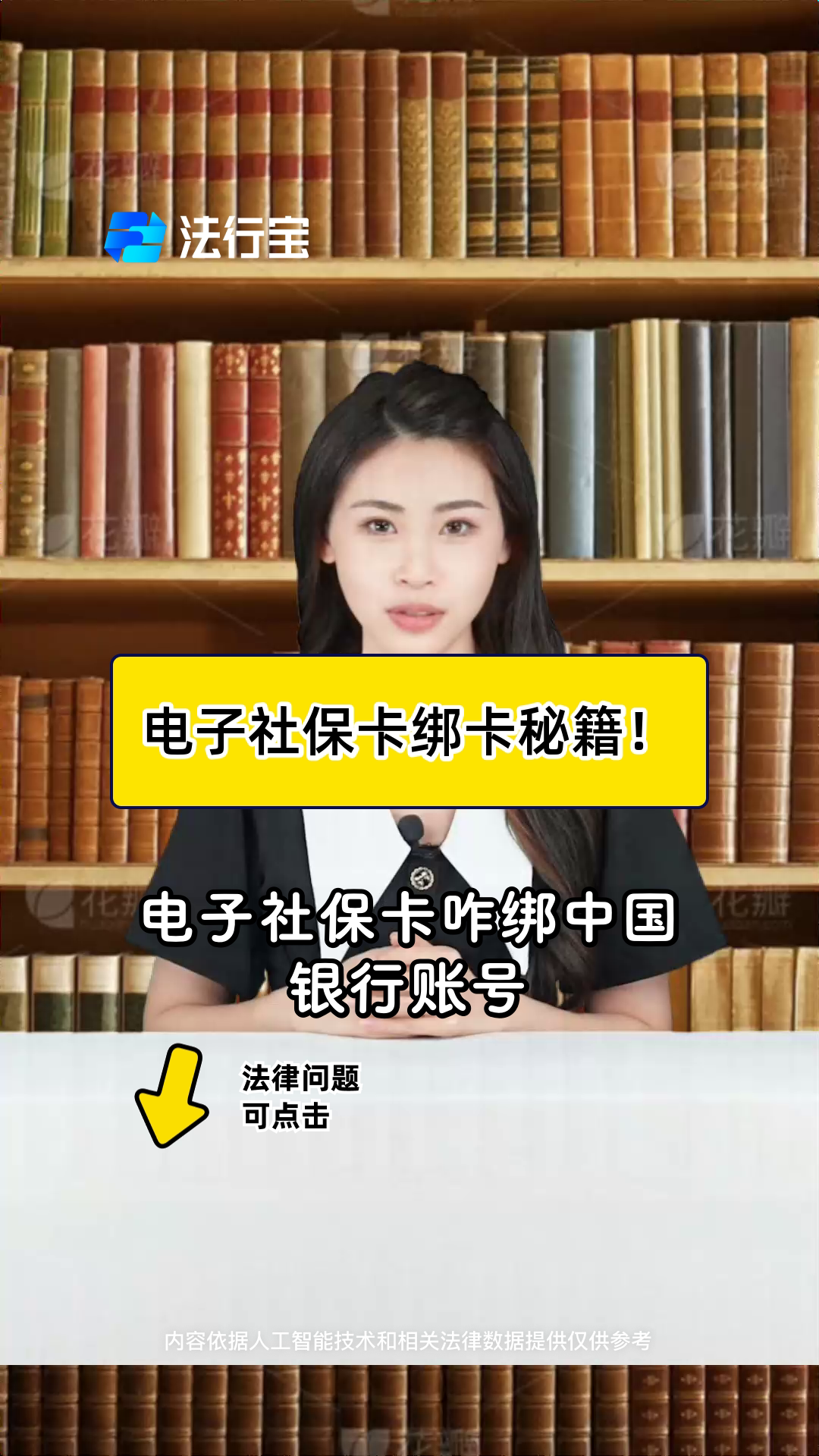 沈阳最新怎样把医保卡绑在微信上方法分析(最方便真实的沈阳医保怎么绑定到微信方法)
