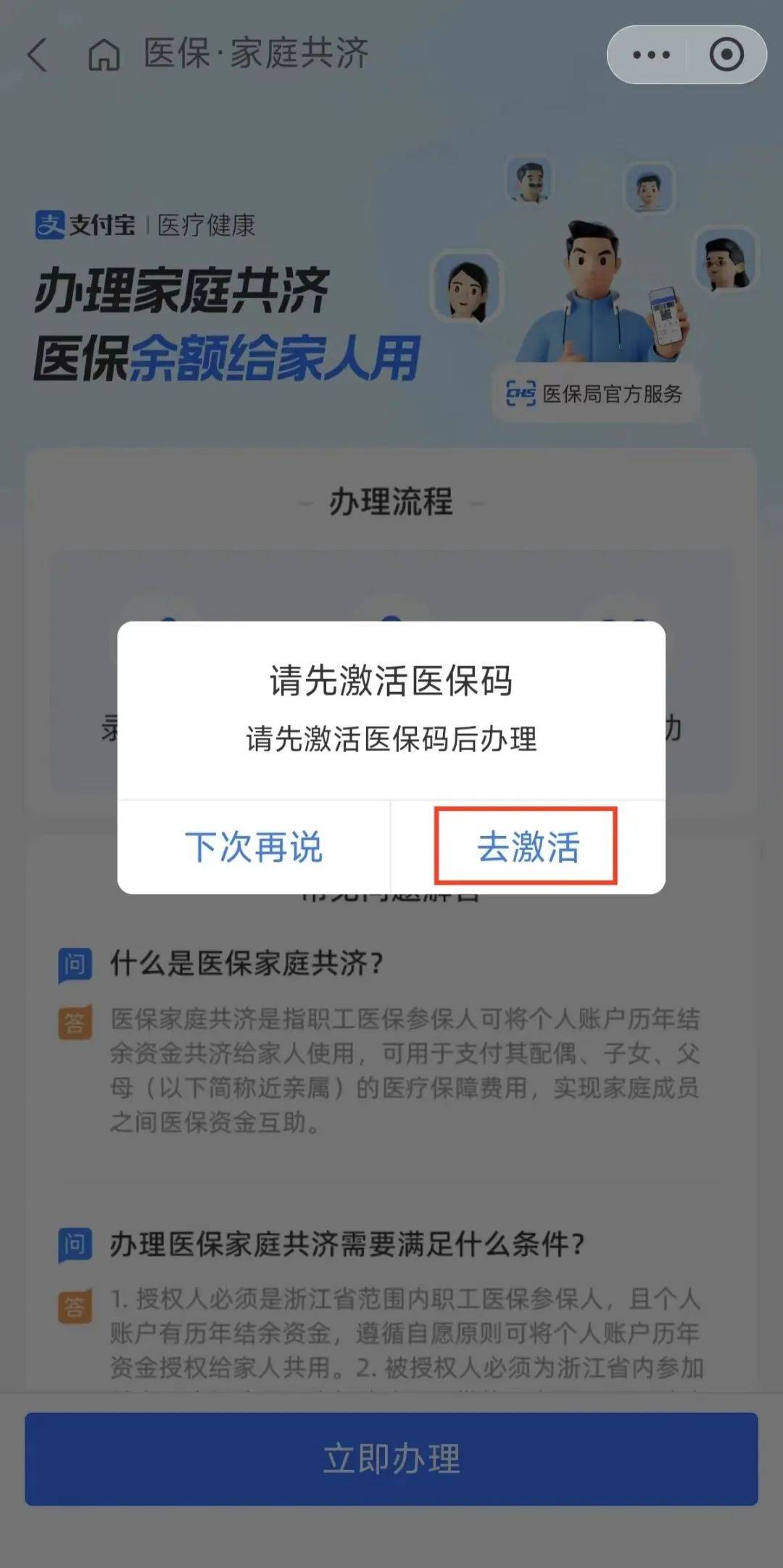 沈阳最新医保卡手机上怎么刷方法分析(最方便真实的沈阳怎样手机刷医保卡方法)