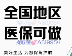 沈阳最新急用钱24小时套医保卡方法分析(最方便真实的沈阳什么药店愿意给你套医保卡方法)