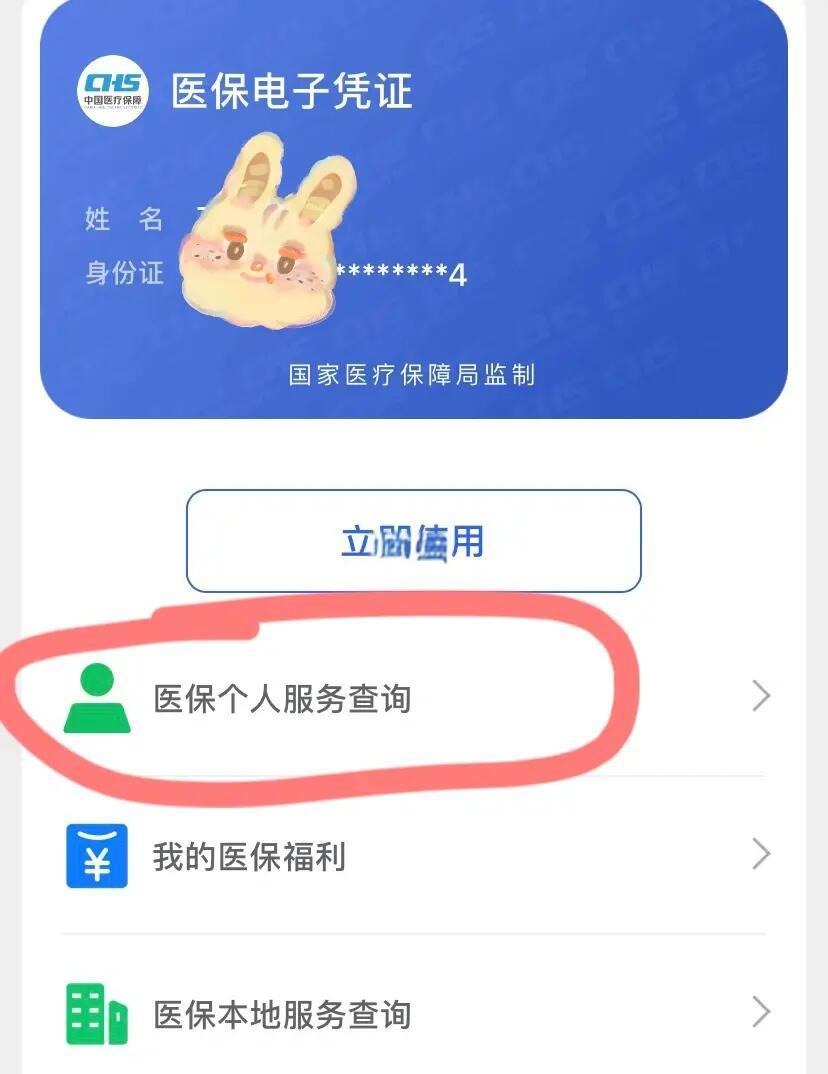 沈阳最新医保卡绑定微信步骤方法分析(最方便真实的沈阳医保卡如何绑定微信?方法)