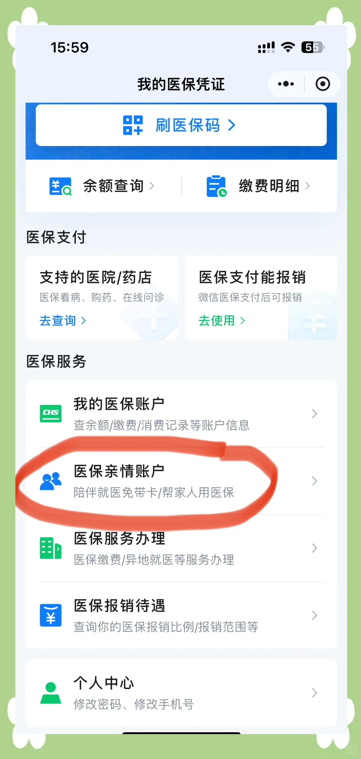 沈阳最新医保卡怎么绑定到微信上方法分析(最方便真实的沈阳医保卡怎么绑定微信上给家人使用方法)