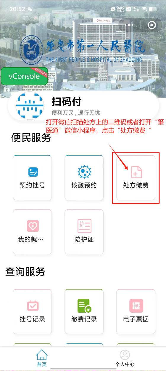 沈阳最新医保卡可以绑定微信上吗方法分析(最方便真实的沈阳医保能绑定微信吗方法)