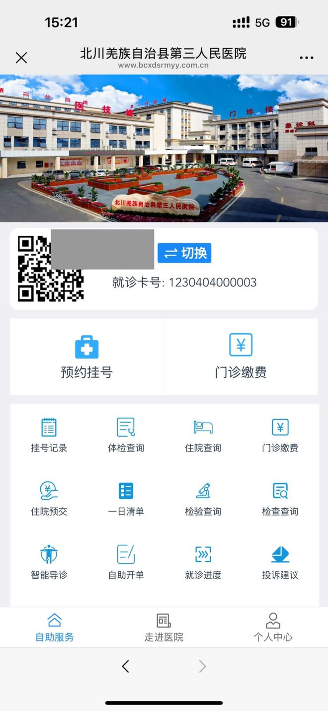 沈阳最新医保卡提取24小时微信怎么提取方法分析(最方便真实的沈阳医保卡提现微信方法)