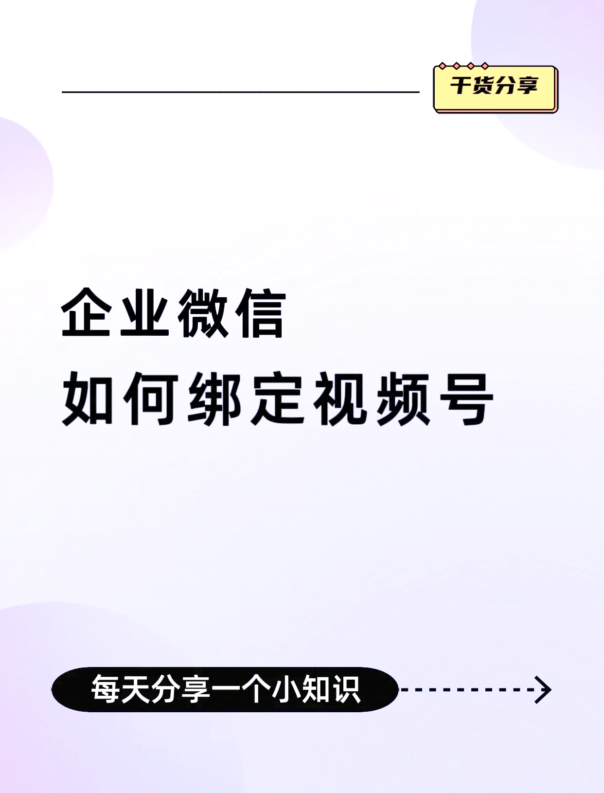 沈阳最新公司账户能绑定微信吗方法分析(最方便真实的沈阳公司账号可以绑定手机支付吗方法)