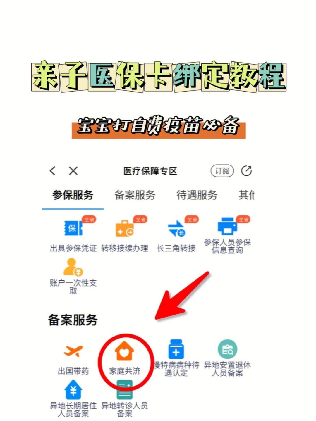 沈阳最新微信怎么添加医保卡绑定方法分析(最方便真实的沈阳微信咋绑定医保卡方法)