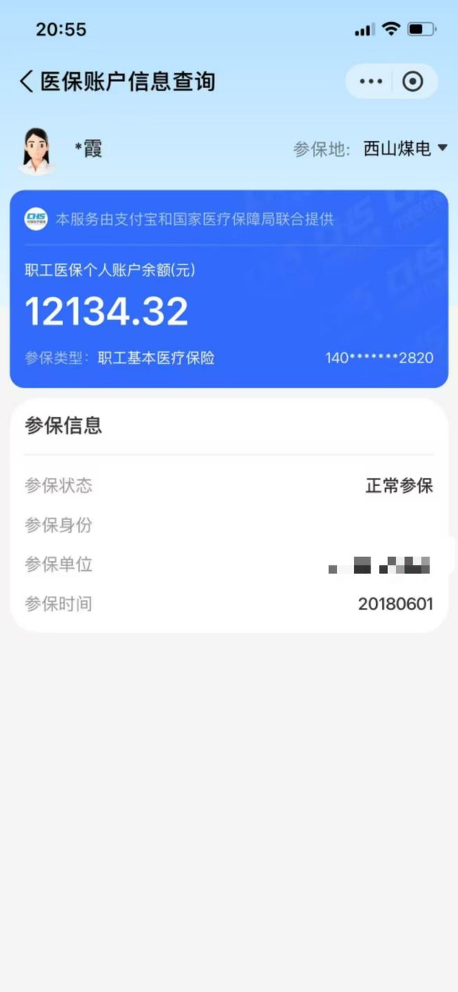 沈阳最新找中介10分钟提取医保方法分析(最方便真实的沈阳找中介10分钟提取医保重庆市方法)