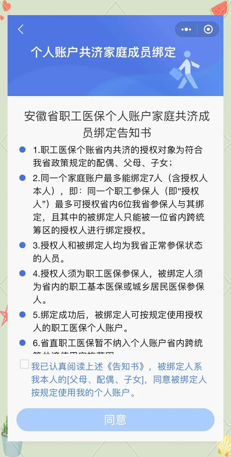 沈阳最新医保卡绑微信怎么绑方法分析(最方便真实的沈阳医保卡绑微信绑的卡能用吗方法)