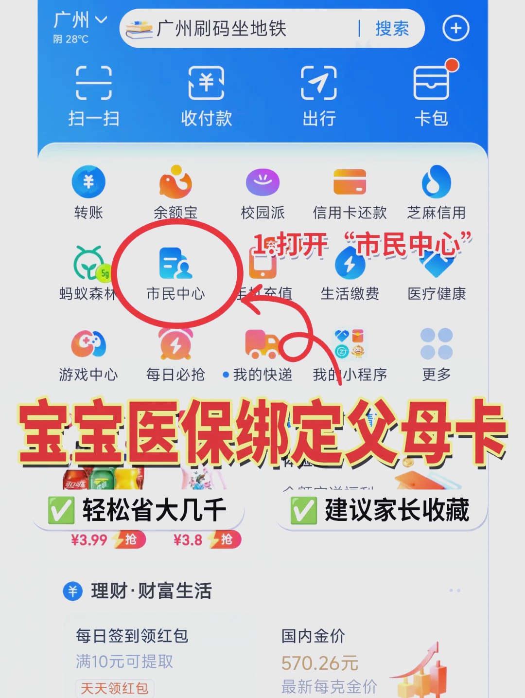 沈阳最新医保卡里的钱怎么用手机取出来方法分析(最方便真实的沈阳医保卡里的钱怎么用手机支付方法)