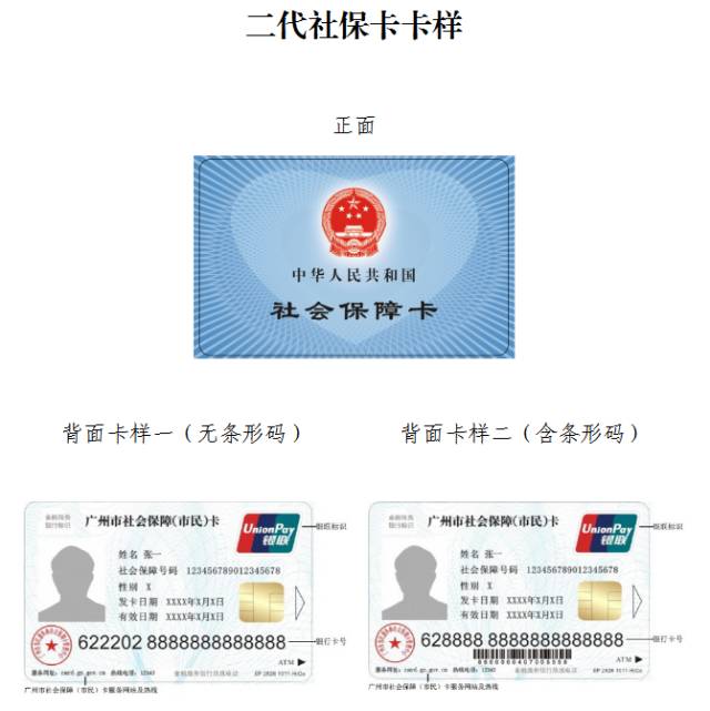 沈阳最新广州医保卡套取现金秒到账方法分析(最方便真实的沈阳线下套医保卡联系方式方法)