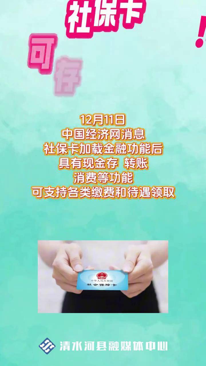沈阳最新社保卡钱取现金犯法吗方法分析(最方便真实的沈阳社保卡钱取现金犯法吗判几年方法)