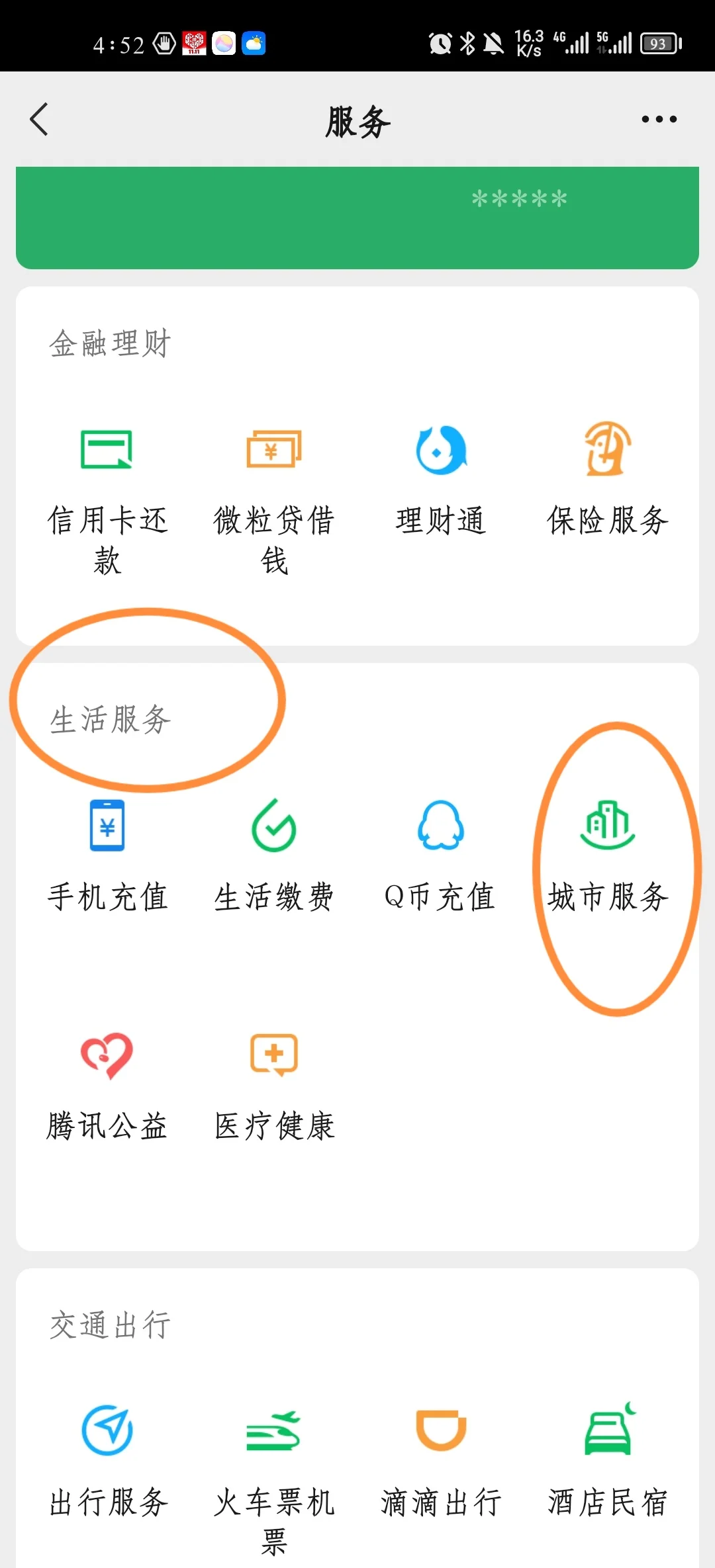 沈阳最新医保卡怎样绑定在手机上微信方法分析(最方便真实的沈阳如何把医保卡绑定微信方法)