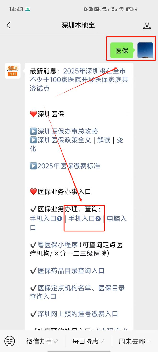 沈阳最新深圳医保提取24小时到账方法分析(最方便真实的沈阳深圳医保个人帐户提取方法)