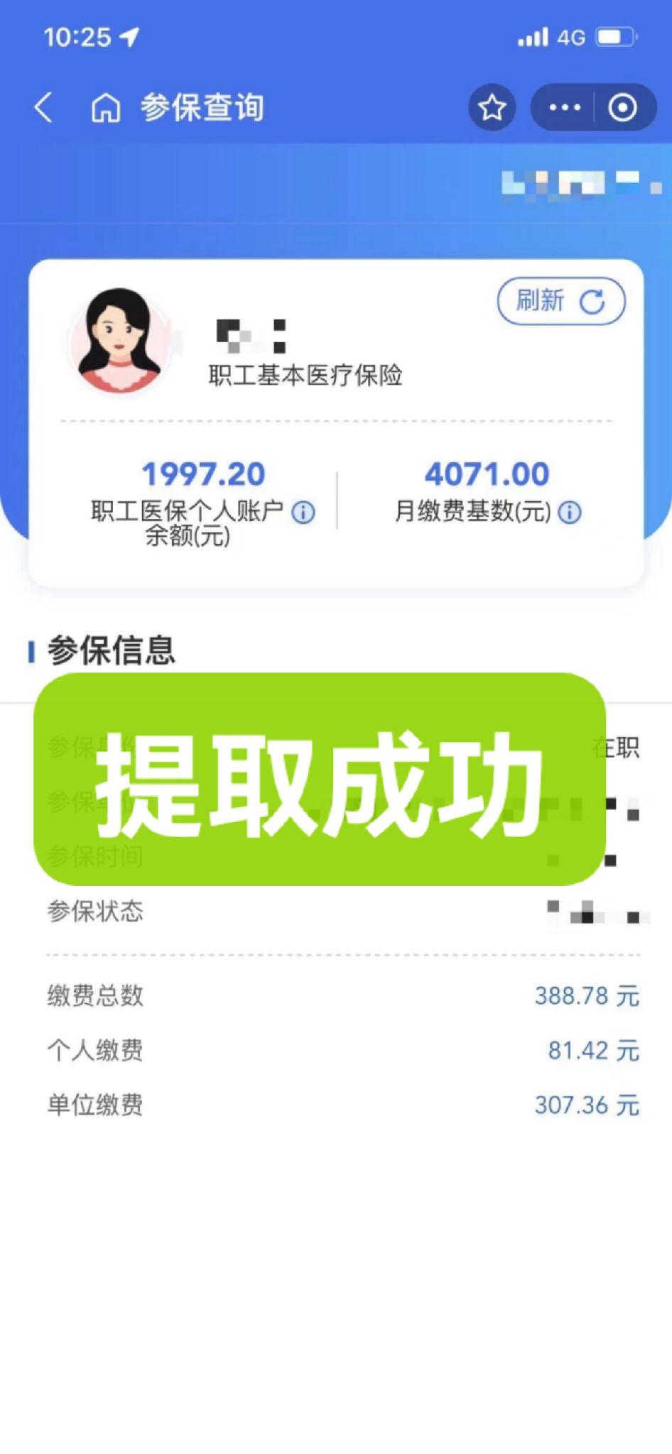 沈阳最新个人医保余额取出方式方法分析(最方便真实的沈阳怎样提取医保个人账户余额方法)