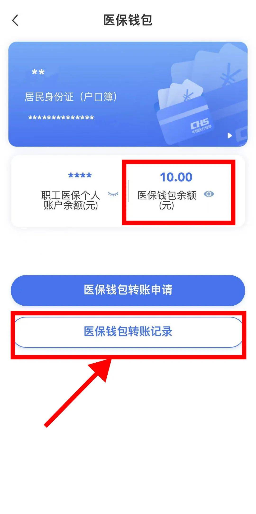 沈阳最新医保卡怎么绑定转账方法分析(最方便真实的沈阳医保卡怎么转绑定医院方法)