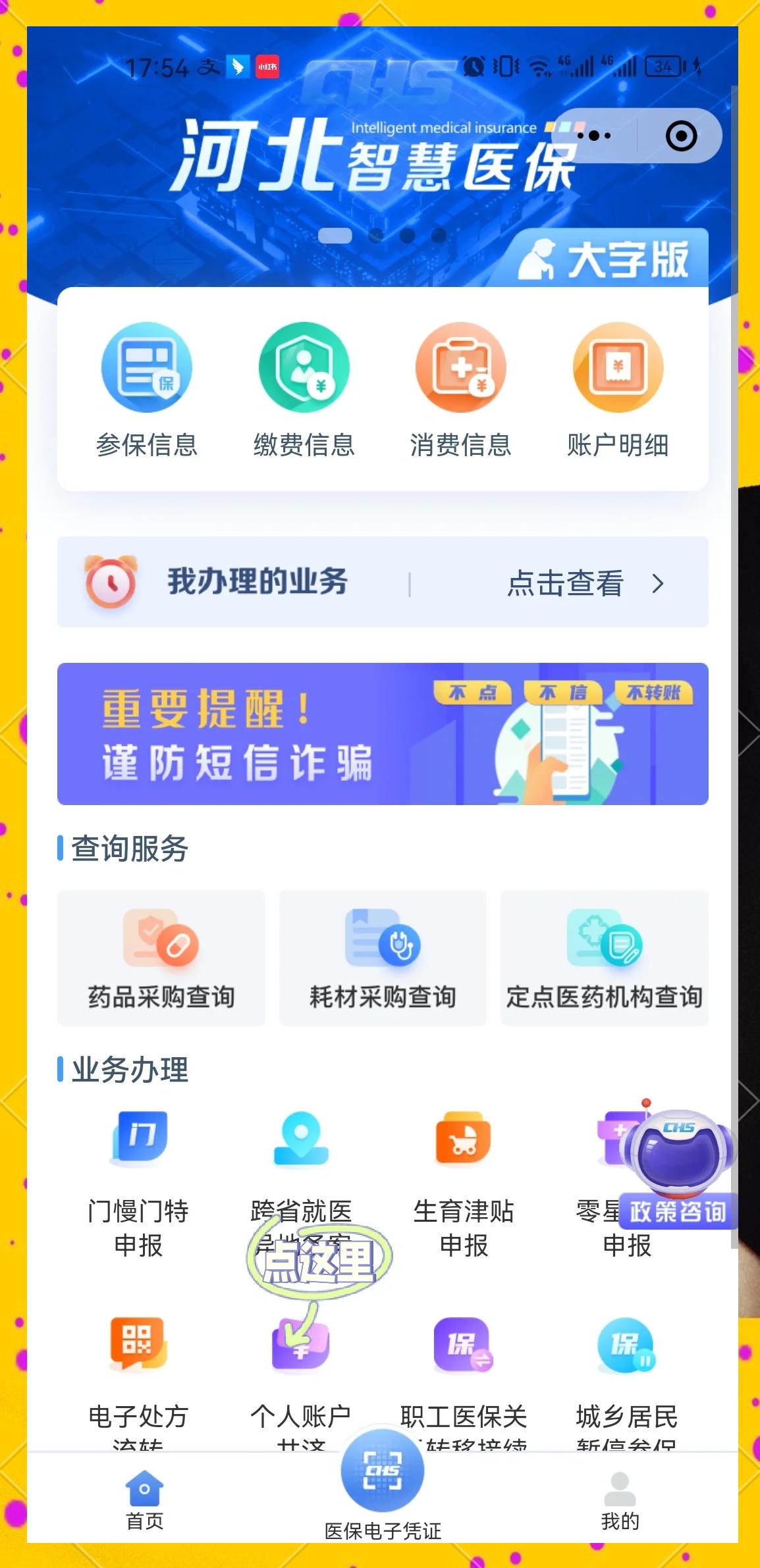沈阳最新医保卡绑微信上可以用吗方法分析(最方便真实的沈阳微信用医保卡可以绑定银行卡吗方法)