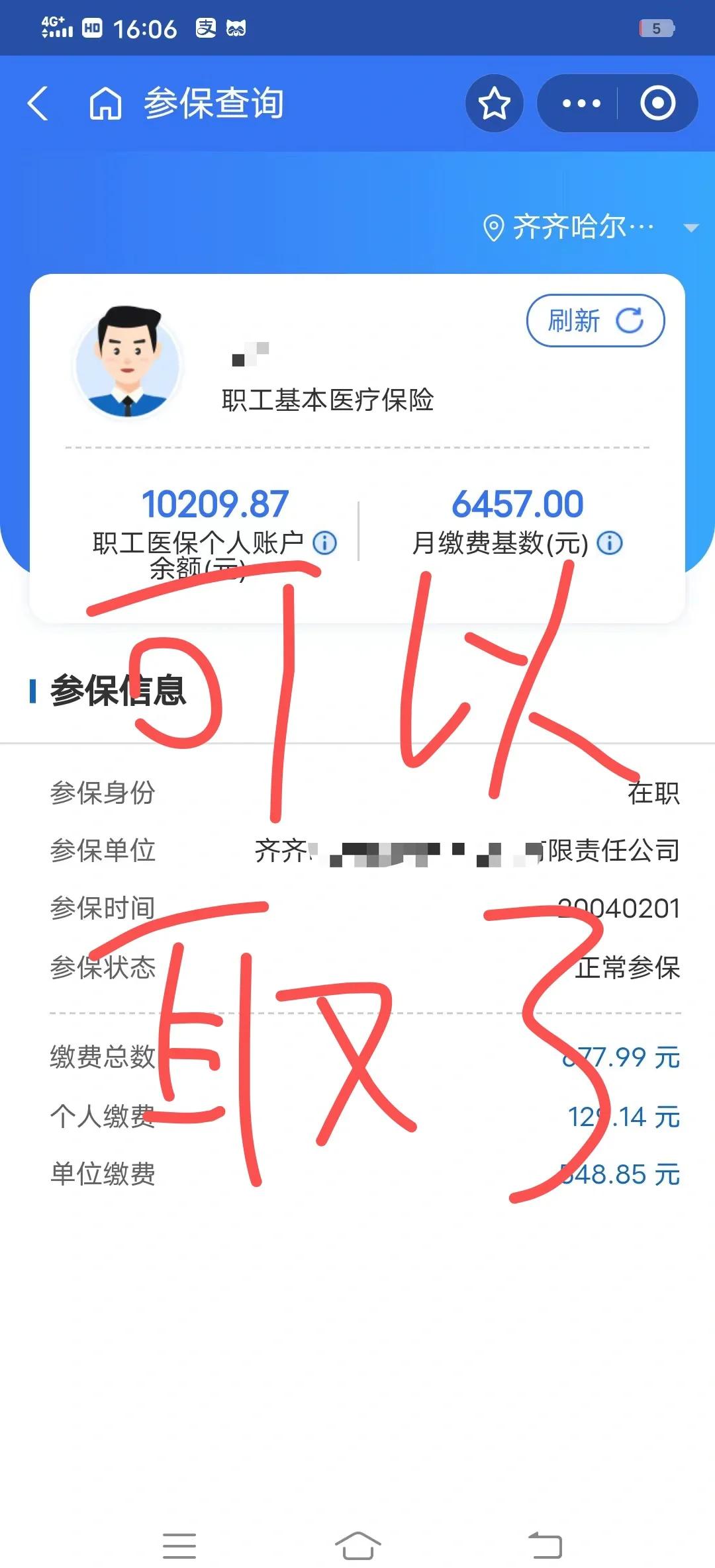 沈阳最新医保卡异地提取现金方法方法分析(最方便真实的沈阳医保卡异地提取现金方法是什么方法)