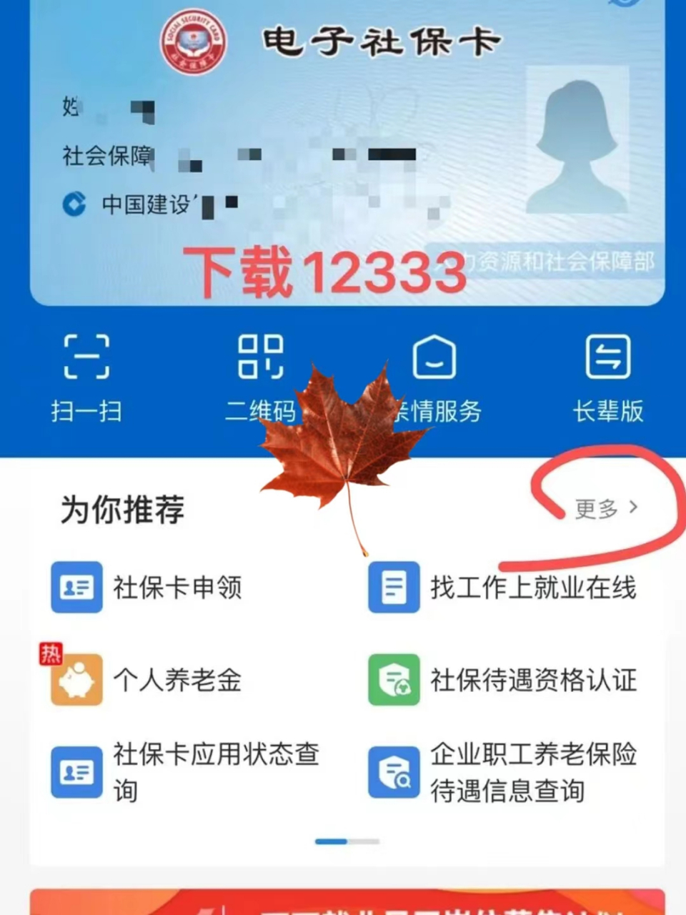 沈阳最新社保卡能不能在手机上激活方法分析(最方便真实的沈阳社保卡可以手机上激活吗?方法)