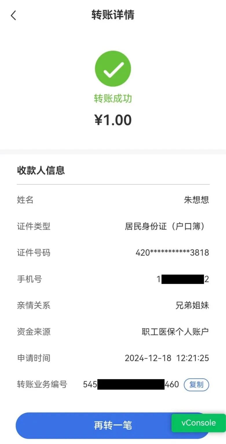沈阳最新医保卡里的钱转入银行卡方法分析(最方便真实的沈阳医保账户钱转到储蓄账户方法)