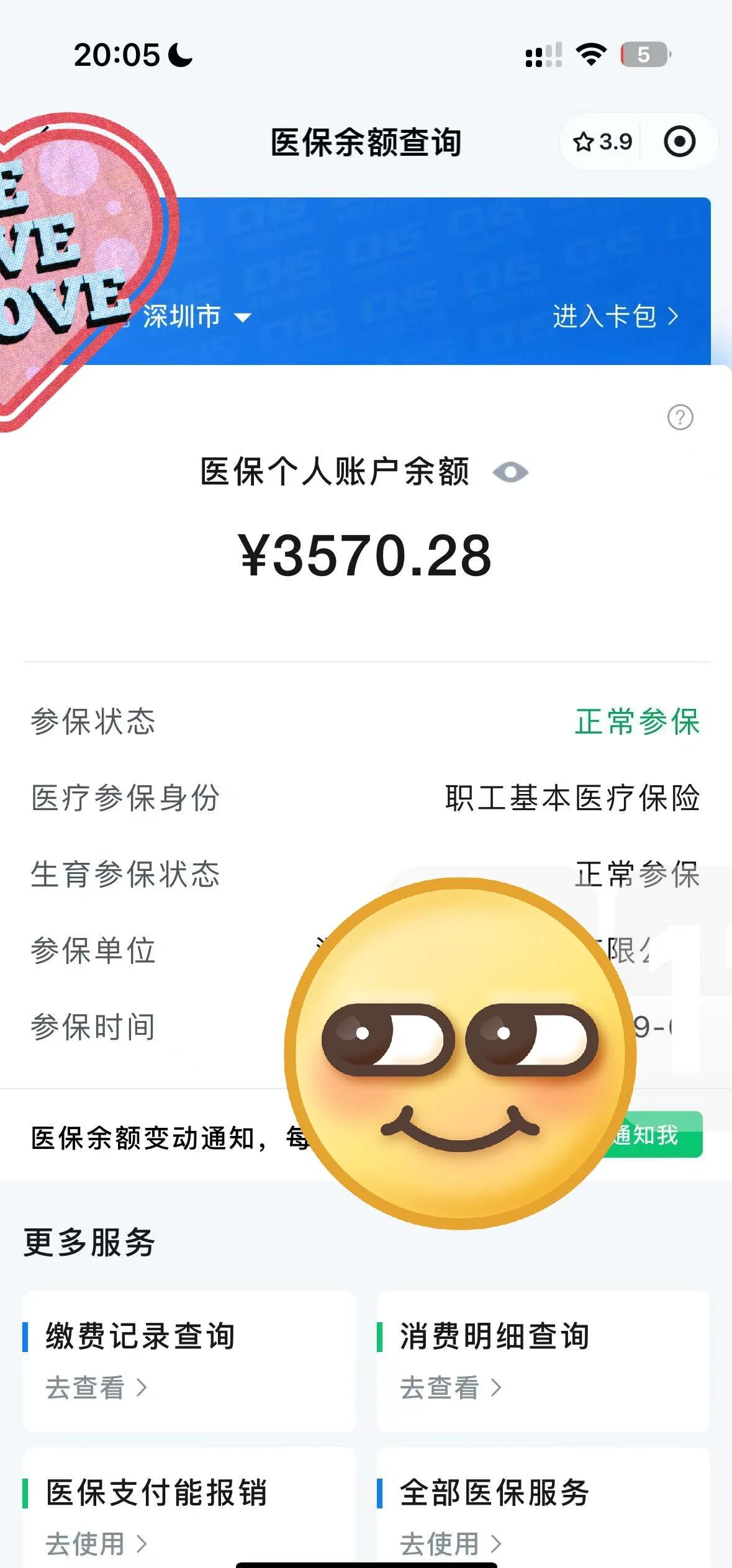 沈阳最新怎么在手机上取医保卡的钱方法分析(最方便真实的沈阳通过手机银行能不能取医保卡方法)
