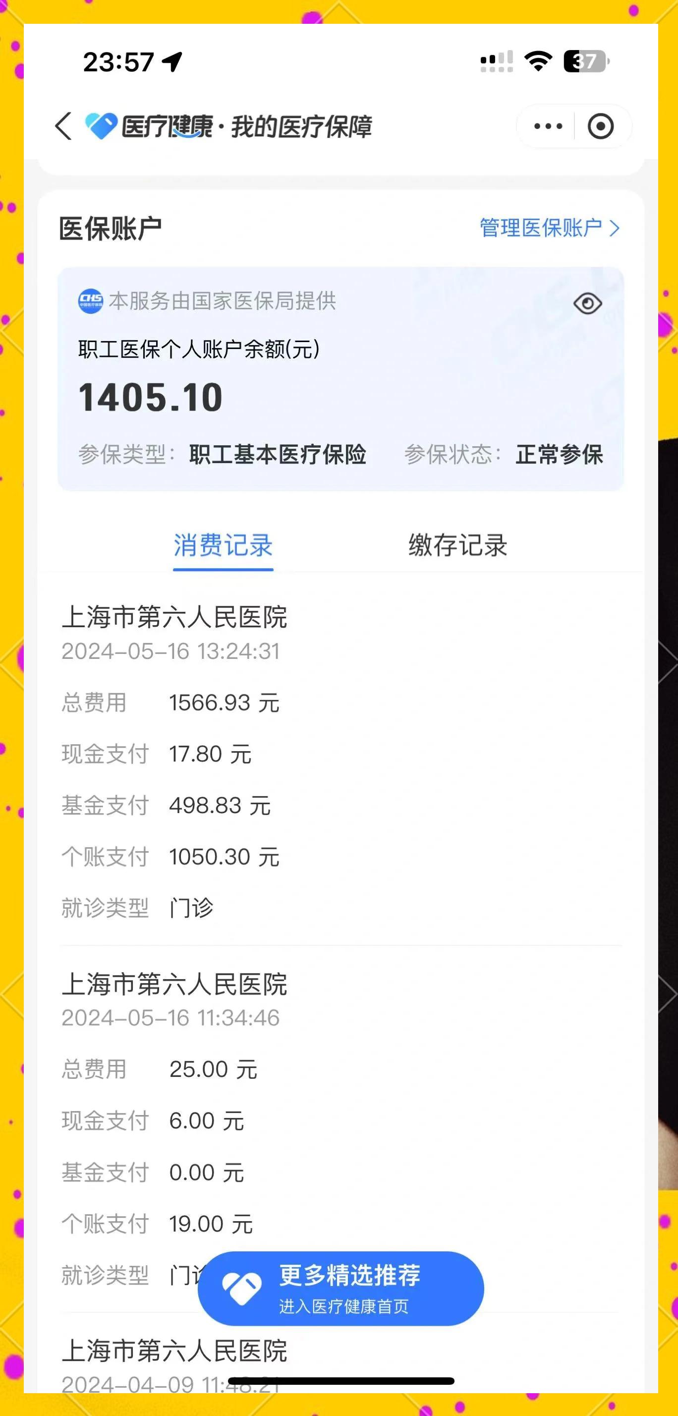 沈阳最新医保提取中介联系微信方法分析(最方便真实的沈阳医保提现电话方法)