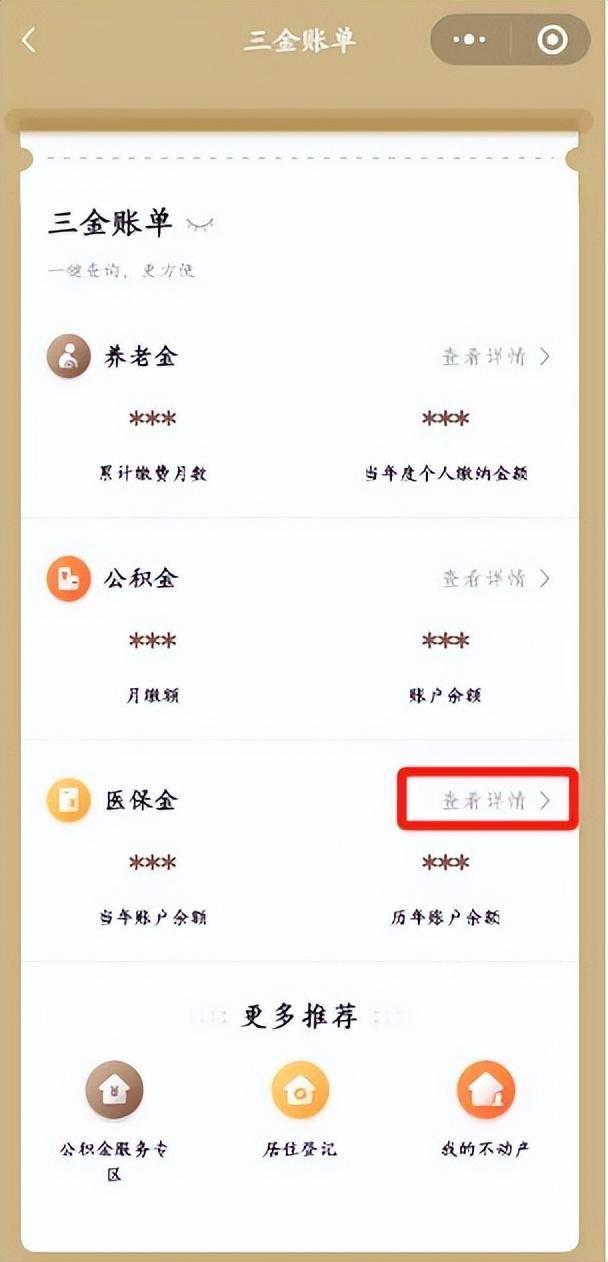 沈阳最新医保个人账户余额微信查询方法分析(最方便真实的沈阳医保个人账户余额微信查询不到方法)