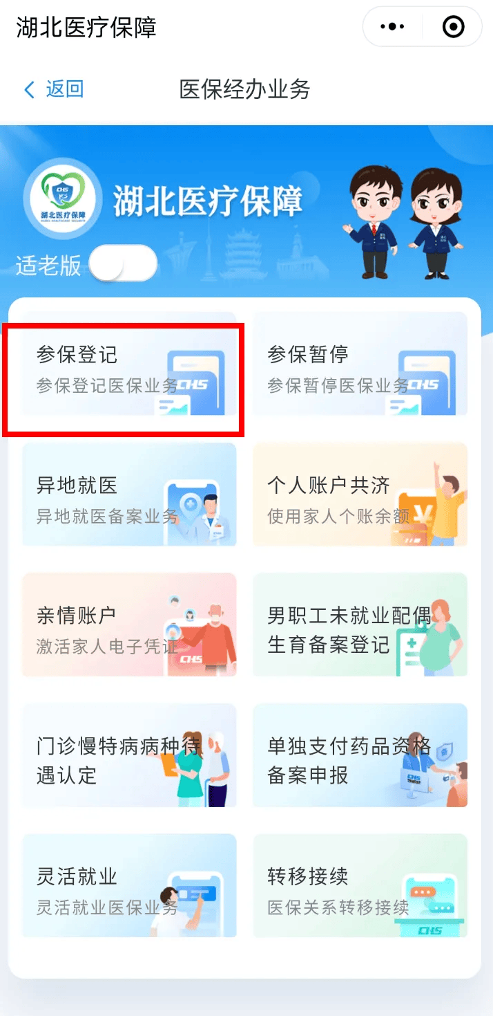 沈阳最新医保卡微信提取现金步骤是什么方法分析(最方便真实的沈阳微信医保小程序提现到账图方法)