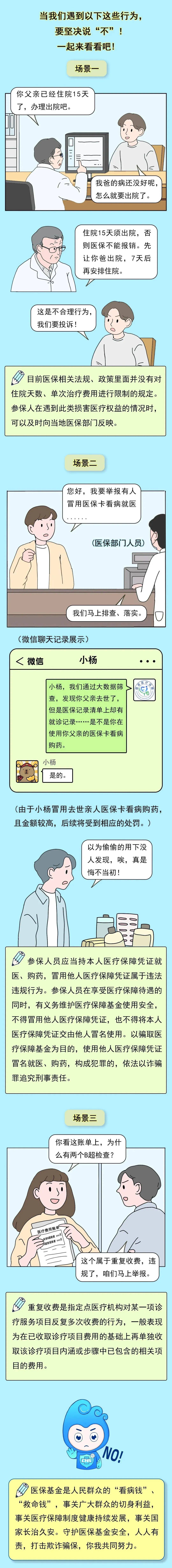 沈阳最新医保套现24小时微信方法分析(最方便真实的沈阳深圳医保套现24小时微信方法)