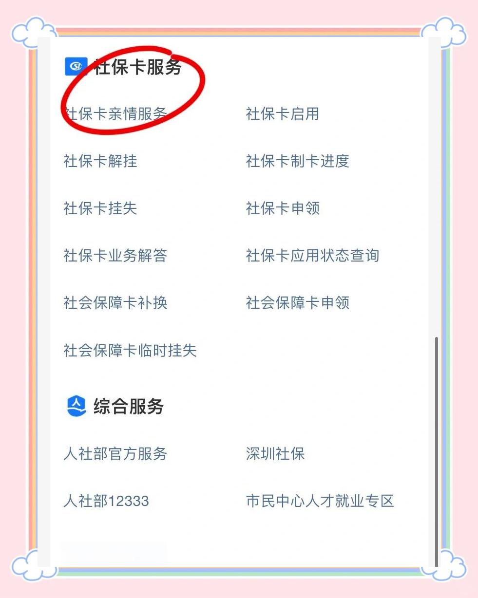 沈阳最新医保卡怎么绑定在手机上方法分析(最方便真实的沈阳怎么弄电子医保卡在手机上方法)