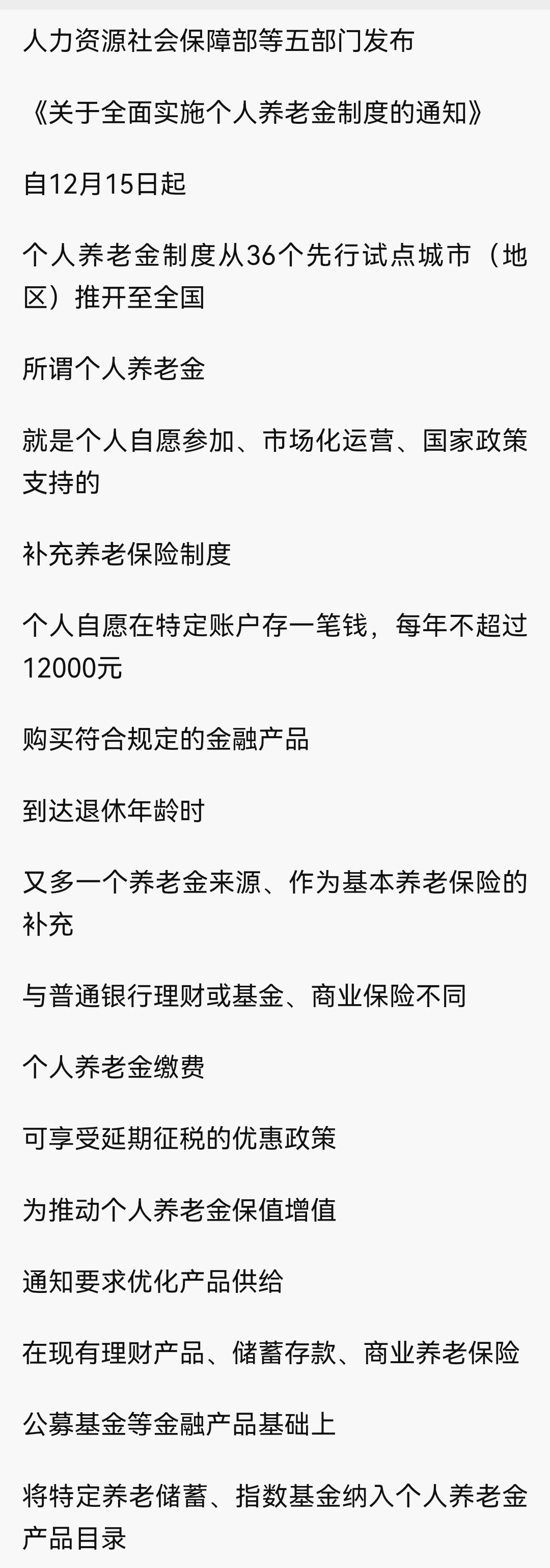 沈阳最新急用钱怎么提取养老金方法分析(最方便真实的沈阳怎样提取养老金个人账户余额方法)