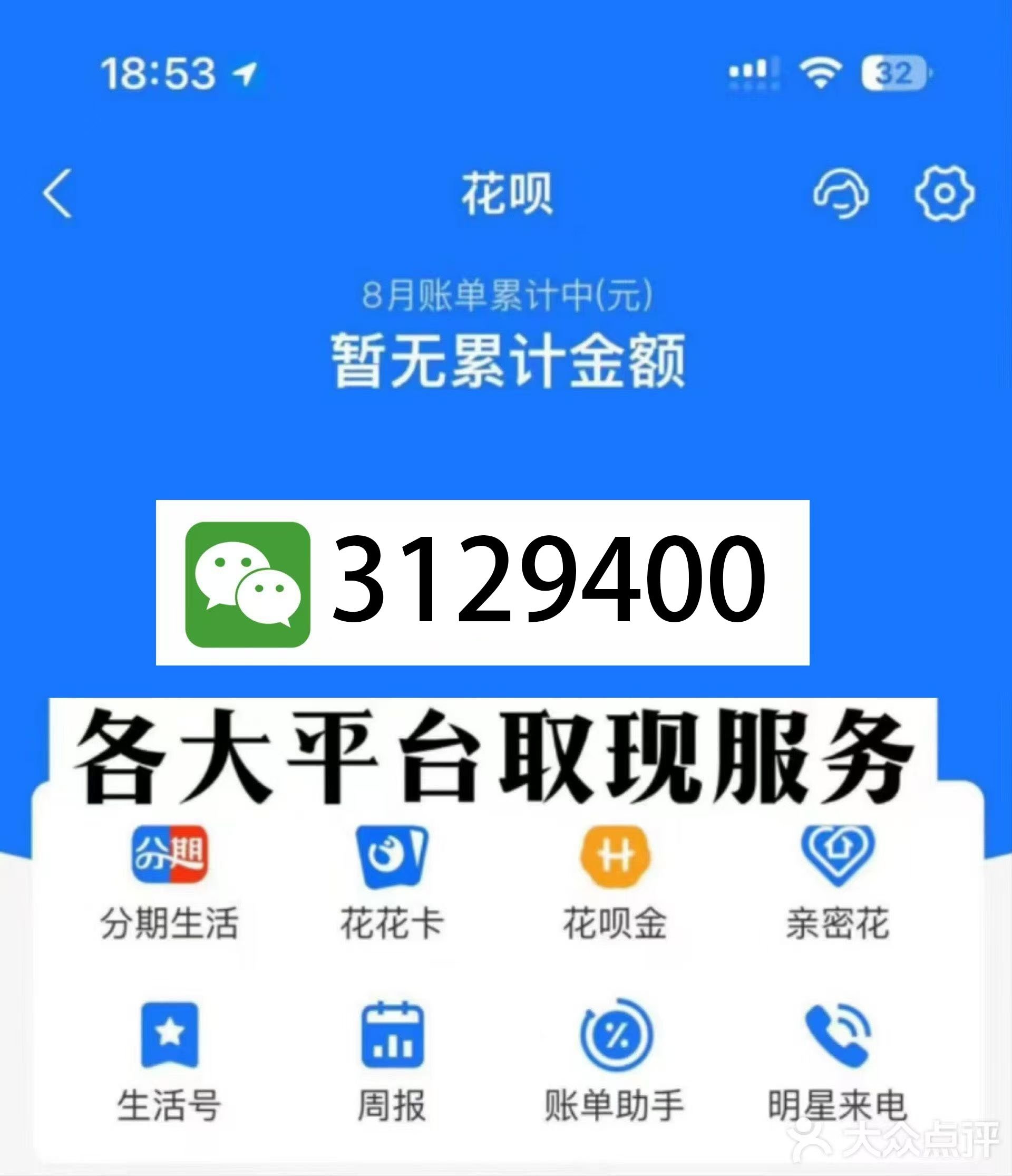 沈阳最新医保换现金秒到账微信是真的吗方法分析(最方便真实的沈阳刷医保卡换现金是否构成犯罪方法)