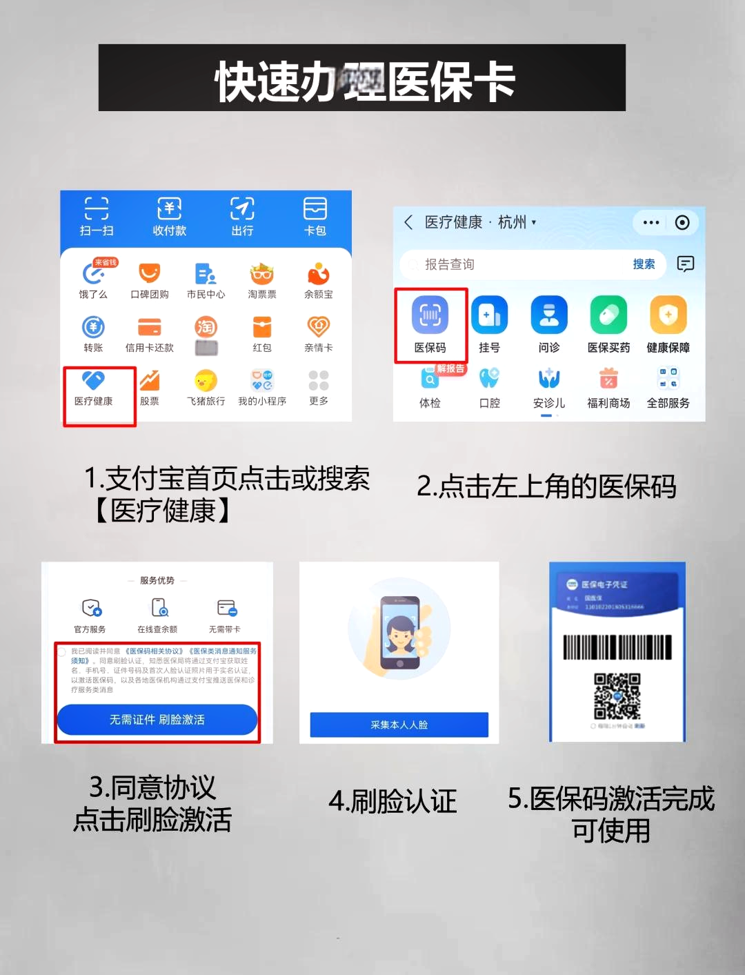 沈阳最新医保卡里的钱手机里怎么提现出来方法分析(最方便真实的沈阳医保卡里的钱怎样提现方法)