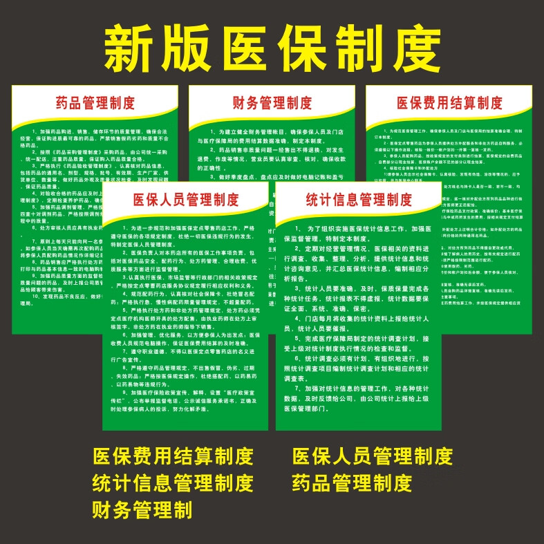 沈阳最新怎么让药店给我套医保钱方法分析(最方便真实的沈阳药店买药怎么用医保卡付款方法)